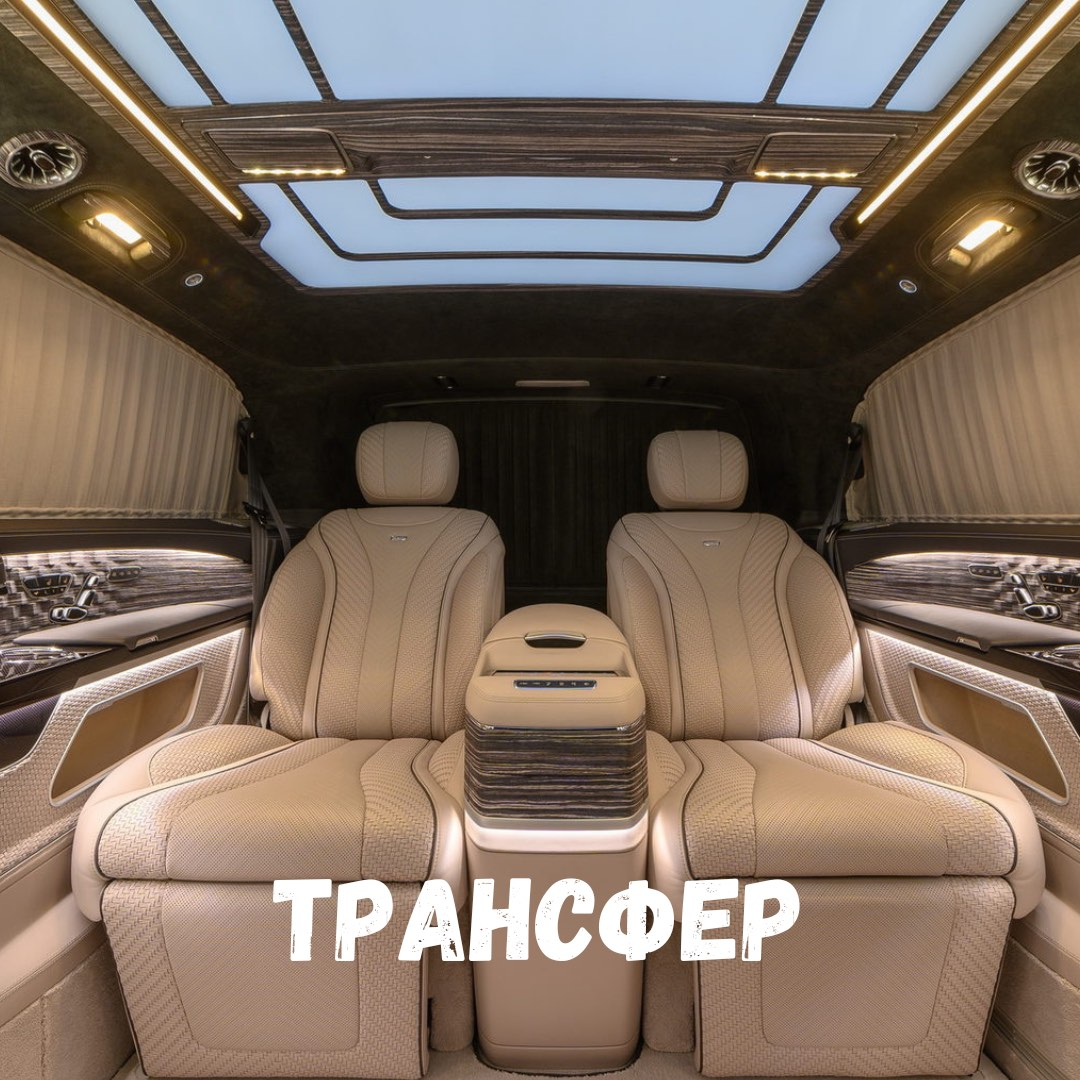 Трансфер Даламан